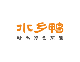 湖南水乡鸭简餐江门餐厅品牌LOGO设计_梧州餐饮品牌标志设计