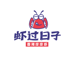 湖南虾过日子香辣皮皮虾广东餐饮品牌商标设计_广州餐饮品牌策划