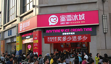 湖南以3500+家门店延续的甜蜜事业，助飞一