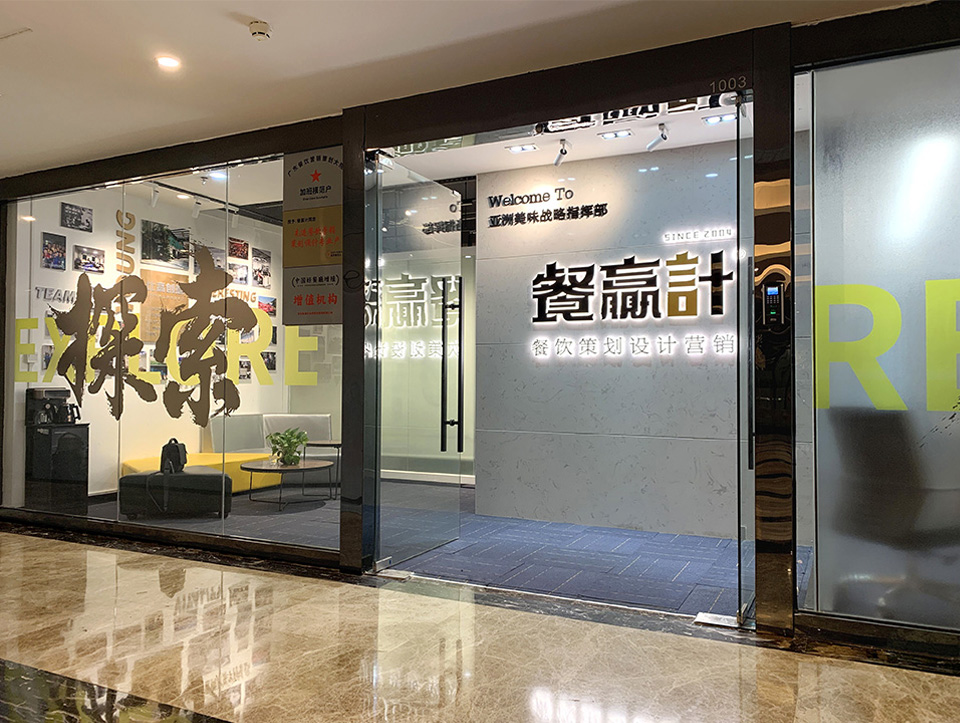 湖南如何才能让深圳餐饮品牌策划更得商家青睐？