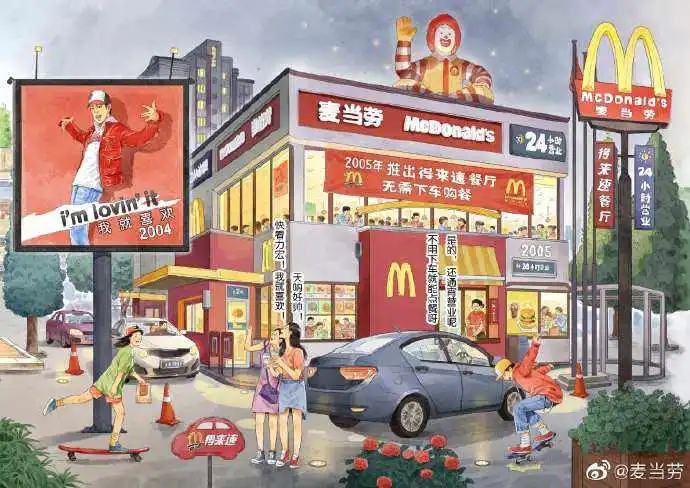 湖南麦当劳虚拟餐厅开启元宇宙，是战略布局还是策划营销？