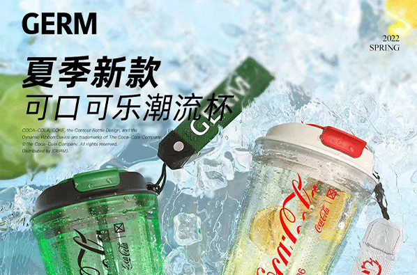 湖南水杯也要这么潮，可口可乐联名新款的深圳餐饮设计让人爱不释手