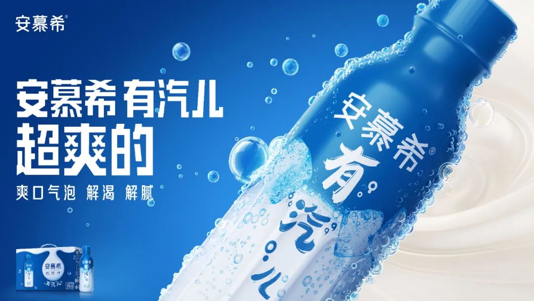 湖南国内首款充气酸奶面世，安慕希深圳餐饮策划脑洞大开